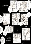  blood cherry_blossoms comic earrings horikawa_kunihiro izumi-no-kami_kanesada jewelry katsugeki/touken_ranbu male_focus mame_(ballet2604) military military_uniform monochrome multiple_boys mutsu-no-kami_yoshiyuki namazuo_toushirou petals sweatdrop touken_ranbu translation_request uniform yagen_toushirou 