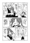 2girls :&lt; :3 :q ahoge bangs bike_shorts black_skirt black_vest blush c: closed_mouth comic commentary_request expressive_hair eyebrows_visible_through_hair gloves greyscale hair_between_eyes hair_ornament hair_ribbon highres hoshino_souichirou hug kagerou_(kantai_collection) kantai_collection monochrome motion_lines multiple_girls neck_ribbon no_mouth ponytail ribbon school_uniform shiranui_(kantai_collection) short_sleeves shorts shorts_under_skirt skirt tongue tongue_out translated twintails v-shaped_eyebrows vest |d 