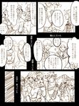  carrying chin_stroking comic fang horikawa_kunihiro injury izumi-no-kami_kanesada japanese_clothes katsugeki/touken_ranbu long_hair male_focus mame_(ballet2604) military military_uniform monochrome multiple_boys mutsu-no-kami_yoshiyuki namazuo_toushirou piggyback short_hair sitting touken_ranbu translation_request uniform yagen_toushirou yamanbagiri_kunihiro 