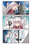  3koma ^_^ ^o^ air_conditioner blue_eyes closed_eyes comic commentary electric_fan fan_speaking gangut_(kantai_collection) grey_hair haagen-dazs hair_between_eyes hat hibiki_(kantai_collection) highres ido_(teketeke) kantai_collection long_hair multiple_girls open_mouth red_shirt scar shaded_face shirt silver_hair smile speech_bubble tears translated verniy_(kantai_collection) white_hat 