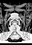  bowl bowl_hat bug comic dragonfly greyscale hat highres hokuto_(scichil) insect japanese_clothes kimono minigirl monochrome needle needle_sword pins sukuna_shinmyoumaru touhou translated 