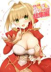  ahoge blonde_hair breasts cleavage cover cover_page doujin_cover fate/extra fate_(series) finger_to_mouth green_eyes hair_intakes kujiran large_breasts long_hair looking_at_viewer nero_claudius_(fate) nero_claudius_(fate)_(all) smile solo 