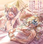  1girl :d ^_^ animal_ears areolae armpits arms_up bed bed_sheet blonde_hair blue_eyes blush breasts cat_ears cloak closed_eyes ears_through_headwear empty_eyes erune fang granblue_fantasy hair_censor hood hooded_cloak long_hair mimonel naoise navel nose_blush open_mouth ruined_for_marriage scar scathacha_(granblue_fantasy) silver_hair small_breasts smile sparkle sweat translated 