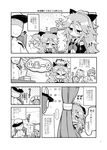  &gt;_&lt; ... /\/\/\ 1boy 5girls :&gt; ;d ? admiral_(kantai_collection) closed_mouth comic flying_sweatdrops greyscale hat herada_mitsuru highres kantai_collection long_hair military military_uniform monochrome multiple_girls murasame_(kantai_collection) one_eye_closed open_mouth page_number peaked_cap remodel_(kantai_collection) shiratsuyu_(kantai_collection) short_hair smile spoken_ellipsis suzukaze_(kantai_collection) sweatdrop tears translated uniform wavy_mouth yamakaze_(kantai_collection) yuudachi_(kantai_collection) 