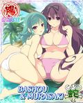  1girl bashou_(senran_kagura) breasts large_breasts murasaki_(senran_kagura) senran_kagura solo tagme 