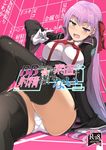  bb_(fate)_(all) bb_(fate/extra_ccc) black_legwear blush cameltoe cover doujinshi fang fate/extra fate/extra_ccc fate_(series) gloves hair_ribbon heart long_hair momio open_mouth panties purple_eyes purple_hair ribbon sitting skirt skirt_lift solo spread_legs thighhighs underwear very_long_hair white_gloves white_panties 