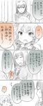  :&lt; akitsu_maru_(kantai_collection) alternate_costume blush bob_cut braid buttons chin_grab closed_eyes closed_mouth comic commentary commentary_request door doorknob etorofu_(kantai_collection) eyebrows_visible_through_hair gloves greyscale hair_between_eyes kantai_collection leaning_forward long_sleeves military military_uniform monochrome multiple_girls multiple_monochrome neck_ribbon no_hat no_headwear open_mouth parted_lips ribbon round_teeth salute sebas_murasaki short_hair sidelocks sweatdrop teeth thick_eyebrows translated tsurime twin_braids uniform v-shaped_eyebrows |_| 