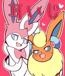  artist_request blue_eyes flareon furry pokemon sylveon 