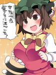  :d alternate_breast_size animal_ears bad_id bad_pixiv_id blush bow bowtie breasts brown_eyes brown_hair cat_ears cat_tail chen clenched_hands eyebrows_visible_through_hair hammer_(sunset_beach) hat jewelry large_breasts long_sleeves looking_to_the_side mob_cap multiple_tails nekomata open_mouth pillow_hat shirt short_hair single_earring skirt skirt_set smile solo sparkle_background tail touhou translated two_tails upper_body v-shaped_eyebrows 