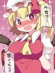  1girl :d alternate_breast_size ascot bad_id bad_pixiv_id blonde_hair blush bow breasts commentary crystal eyebrows_visible_through_hair flandre_scarlet hammer_(sunset_beach) hands_on_own_chest hands_up hat hat_bow large_breasts looking_at_viewer mob_cap nose_blush open_mouth puffy_short_sleeves puffy_sleeves red_eyes shirt short_sleeves side_ponytail smile solo sparkle_background touhou translated upper_body v-shaped_eyebrows wings yellow_neckwear 