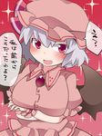  :d alternate_breast_size bad_id bad_pixiv_id bat_wings blouse blush breast_hold breasts brooch brown_legwear crossed_arms eyebrows_visible_through_hair grey_hair hammer_(sunset_beach) hat jewelry large_breasts looking_at_viewer mob_cap open_mouth pink_blouse pink_skirt puffy_short_sleeves puffy_sleeves red_eyes remilia_scarlet short_hair short_sleeves skirt skirt_set smile solo sparkle_background touhou translated upper_body wings 