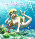  1girl :d adjusting_hair air_bubble akazukin_chacha arm arm_support arm_up bare_arms bare_legs bare_shoulders barefoot blonde_hair blush breasts bubble collarbone convenient_censoring coral feet female fish full_body highres legs legs_up long_hair looking_at_viewer magical_princess medium_breasts neck nude ocean open_eyes open_mouth pink_eyes round_teeth sea shell smile sunlight teeth translation_request underwater 