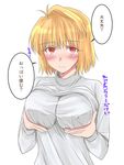  arcueid_brunestud asuka_(aqua_space) bangs blonde_hair blush breasts commentary_request covered_nipples daijoubu?_oppai_momu? eyebrows_visible_through_hair hair_intakes large_breasts long_sleeves looking_at_viewer meme red_eyes short_hair simple_background slit_pupils solo sweater translation_request tsukihime turtleneck upper_body white_background white_sweater 