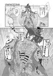  2017 anthro anus blush breath_of_the_wild censored chu_chu comic digital_media_(artwork) duo erection fin fish humanoid hylian interspecies japanese_text kemono link male marine monster muscular muscular_male nintendo nude penetration penis shark sidon_(zelda) slime smile sweat teeth text the_legend_of_zelda translation_request video_games zora 