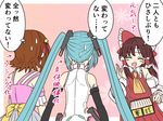  :d ^_^ amami_haruka ascot ayano_(ayn398) bare_shoulders blue_hair bow box brown_hair closed_eyes commentary_request crossover detached_sleeves donation_box elbow_gloves gloves hair_bow hair_ornament hair_tubes hakurei_reimu harukawa_moe_(style) hatsune_miku hatsune_miku_(append) headband idol idolmaster idolmaster_(classic) long_hair long_sleeves looking_at_another multiple_girls nontraditional_miko open_mouth parody ribbon-trimmed_sleeves ribbon_trim short_hair sleeveless sleeveless_turtleneck smile speech_bubble star star_hair_ornament style_parody sweatdrop touhou translated turtleneck twintails upper_body very_long_hair vocaloid vocaloid_append wide_sleeves 