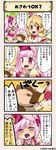  4koma :d :o animal_ears animal_hood bangs bird blonde_hair bow braid bunny_ears bunny_hood character_name comic commentary_request dress duck flower_knight_girl frills ginbaisou_(flower_knight_girl) hairband hood hoodie long_hair multiple_girls open_mouth pink_dress pink_eyes pink_hair red_bow red_eyes red_hairband skirt smile speech_bubble susuki_(flower_knight_girl) translated twin_braids 