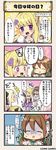  4koma april_fools blonde_hair brown_hair closed_eyes comic commentary_request flower_knight_girl ginran_(flower_knight_girl) gloves hands_clasped long_hair multiple_girls nazuna_(flower_knight_girl) own_hands_together purple_eyes purple_skirt saintpaulia_(flower_knight_girl) short_hair skirt smile sweat they_had_lots_of_sex_afterwards translated white_gloves 