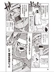  3boys black_general blood blush braveman breasts cape christmas comic eyepatch gloves greyscale hat highres jin_(mugenjin) mask minion_1_(zannen_onna-kanbu_black_general-san) minion_2_(zannen_onna-kanbu_black_general-san) monochrome multiple_boys nosebleed page_number santa_costume santa_hat spiked_hair superhero sweat translated underboob zannen_onna-kanbu_black_general-san 