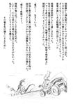  black_and_white comic dragon greyscale human japanese_text mammal monochrome motorcycle text translation_request vehicle 竜族生態調査班 