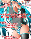  dr_rex hatsune_miku head_out_of_frame no_pants open_mouth panties simple_background standing striped striped_panties thighhighs twintails underwear vocaloid 