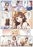  &gt;_&lt; :d admiral_(kantai_collection) black_hair blonde_hair blue_hair brown_hair comic detached_sleeves folded_ponytail gradient_hair hair_ornament hairband hairclip hibiki_(kantai_collection) highres i-19_(kantai_collection) ikazuchi_(kantai_collection) inazuma_(kantai_collection) kantai_collection kitakami_(kantai_collection) kongou_(kantai_collection) long_hair military military_uniform multicolored_hair nanodesu_(phrase) naval_uniform navel nontraditional_miko open_mouth out_of_frame purple_eyes remodel_(kantai_collection) ro-500_(kantai_collection) satsuki_(kantai_collection) school_swimsuit school_uniform serafuku short_hair silver_hair smile speech_bubble swimsuit tokitsukaze_(kantai_collection) translated tri_tails uniform xd yume_no_owari yuudachi_(kantai_collection) 