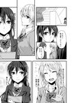  ^_^ ayase_eli bow bowtie chorisow_(delta_chord) closed_eyes comic greyscale hand_behind_head hand_in_pocket holding holding_paper jacket long_hair love_live! love_live!_school_idol_project monochrome multiple_girls paper ponytail school_uniform scrunchie smile sonoda_umi sweatdrop translated 