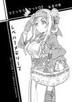  blush_stickers carrying fingerless_gloves folded_ponytail gloves greyscale hachimaki headband kamoi_(kantai_collection) kantai_collection long_hair monochrome multiple_girls person_carrying picnic_basket sakimiya_(inschool) salute size_difference translated twintails younger zuikaku_(kantai_collection) 