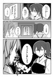  blush comic door greyscale japanese_clothes kaga_(kantai_collection) kantai_collection koketsu_(koketsu-ya) monochrome multiple_girls muneate side_ponytail spit_take spitting translated twintails yuri zuikaku_(kantai_collection) 