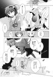  comic earmuffs greyscale hair_ornament hat headband heart heart_hair_ornament highres japanese_clothes komeiji_satori mind_reading monochrome mononobe_no_futo multiple_girls page_number pointy_hair pokka pom_pom_(clothes) ponytail tate_eboshi third_eye touhou toyosatomimi_no_miko translated 