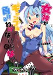  :d alternate_costume animal_ears aqua_(konosuba) areola_slip areolae argyle arm_support ass_visible_through_thighs bangs blue_bow blue_eyes blue_footwear blue_hair blue_hairband blue_leotard blue_neckwear blush bow bowtie breasts breasts_apart brooch brown_legwear bunny_ears bunny_tail bunnysuit card center_opening circle_name club_(shape) cover cover_page covered_navel crotch detached_collar diamond_(shape) doujin_cover embarrassed eyebrows_visible_through_hair fake_animal_ears fake_tail falling_card gem groin_tendon hair_rings hairband half_updo hand_on_own_chest heart high_heels highleg highleg_leotard highres holding holding_card jewelry knee_up kono_subarashii_sekai_ni_shukufuku_wo! leotard long_hair looking_away looking_to_the_side medium_breasts nose_blush number open_mouth pantyhose parted_bangs playing_card poker_chip queen_(playing_card) rating roulette_table sapphire_(stone) shadow shiny shiny_clothes shoes simple_background sitting smile solo spade_(shape) spread_legs strapless strapless_leotard tail tanaka_deshirittoru translation_request white_background wrist_cuffs 