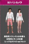  1boy 1girl alternate_costume city_shrouded_in_shadow granzella hoodie ken_misaki swimsuit yuki_kano 