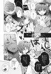  blush comic greyscale hair_ornament hat headband heart heart_hair_ornament highres japanese_clothes komeiji_satori monochrome mononobe_no_futo multiple_girls page_number pokka pom_pom_(clothes) ponytail tate_eboshi third_eye touhou translated 