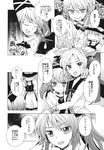  apron comic crying earmuffs greyscale hat highres japanese_clothes kirisame_marisa monochrome mononobe_no_futo multiple_girls page_number pointy_hair pokka pom_pom_(clothes) ponytail tate_eboshi touhou toyosatomimi_no_miko translated waist_apron wide_sleeves witch_hat wrist_cuffs 