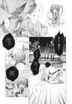  3girls comic crying greyscale hair_ornament headband heart heart_hair_ornament highres japanese_clothes komeiji_satori mind_reading monochrome mononobe_no_futo multiple_girls page_number pokka ponytail soga_no_tojiko third_eye touhou translated younger 