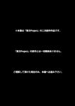  black_background comic doujinshi imizu_(nitro_unknown) monochrome no_humans scan text_only_page touhou translation_request 