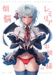  ascot ass_visible_through_thighs bat_wings black_gloves blue_hair blush bridal_gauntlets brooch capelet center_frills cover cover_page cowboy_shot gloves hair_between_eyes hair_ribbon imizu_(nitro_unknown) jewelry lifted_by_self looking_at_viewer md5_mismatch navel panties red_eyes red_panties red_ribbon remilia_scarlet ribbon skirt skirt_lift solo standing thigh_gap thighhighs touhou underwear white_skirt wings 