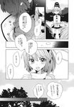  comic crying greyscale hat highres japanese_clothes monochrome mononobe_no_futo page_number pokka pom_pom_(clothes) ponytail tate_eboshi touhou translated 