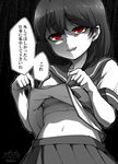  alternate_eye_color artist_name black_background breasts commentary ebiblue gesugao hair_between_eyes highres kantai_collection lifted_by_self long_hair looking_at_viewer midriff monochrome navel pleated_skirt red_eyes sarashi school_uniform serafuku shaded_face shirt_lift short_sleeves skirt small_breasts spot_color translated twitter_username ushio_(kantai_collection) 