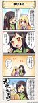  4koma :d black_hair blonde_hair brown_eyes closed_eyes comic commentary_request flower_knight_girl heliotrope_(flower_knight_girl) long_hair multiple_girls ominaeshi_(flower_knight_girl) open_mouth pinky_out purple_eyes smile translated twintails 