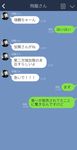  chat_log hat highres kantai_collection line_(naver) male_focus military military_hat military_uniform peaked_cap phone_screen real_life_insert solo suke_(singekijyosei) timestamp translated uniform yamaguchi_tamon 