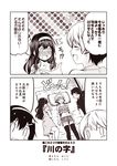  0_0 1boy 2girls 2koma ^_^ ^o^ admiral_(kantai_collection) alternate_costume blush closed_eyes comic dress hairband haruna_(kantai_collection) hiei_(kantai_collection) kantai_collection kouji_(campus_life) long_hair monochrome multiple_girls navel open_mouth short_hair short_sleeves smile speech_bubble thighhighs translated 