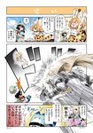  ? animal_ears armor backpack bag blonde_hair brown_eyes charging chiki_yuuko comic commentary_request emphasis_lines fourth_wall hat hat_feather headbutt helmet highres kaban_(kemono_friends) kemono_friends long_hair lucky_beast_(kemono_friends) motion_lines multiple_girls pith_helmet ponytail pun red_shirt rhinoceros_ears serval_(kemono_friends) serval_ears serval_print serval_tail shirt sparkle spoken_exclamation_mark striped_tail tail translation_request white_rhinoceros_(kemono_friends) 