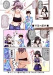  2girls :d ;d ^_^ admiral_(kantai_collection) aoba_(kantai_collection) bikini bikini_top black_bikini black_bikini_top black_hair blue_bikini blue_eyes blush closed_eyes clothes_hanger collarbone comic commentary_request haguro_(kantai_collection) hair_ornament hat hawaiian_shirt holding_clothes hot kantai_collection mikage_takashi multiple_girls navel necktie one_eye_closed open_fly open_mouth peaked_cap ponytail purple_hair shirt smile swimsuit thumbs_up translated window 