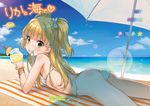  ass bare_arms beach beach_towel beach_umbrella bikini blonde_hair blue_sky bracelet breasts cherry cloud cloudy_sky cover cover_page covered_nipples cup dated day drink drinking_glass food fruit green_eyes idolmaster idolmaster_cinderella_girls jewelry jougasaki_rika long_hair looking_at_viewer lying mouth_hold on_stomach outdoors shirane_taito sky small_breasts smile solo star swimsuit towel tropical_drink umbrella untied untied_bikini white_bikini 