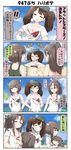  4koma 6+girls arms_behind_back beach bikini blue_sky blush breast_conscious brown_eyes brown_hair closed_eyes comic commentary crying day flat_chest hair_between_eyes hair_ribbon hands_on_hips headgear highres kantai_collection long_hair multiple_girls navel ocean one_eye_closed open_mouth outdoors poking ponytail puchimasu! ribbon ryuujou_(kantai_collection) school_swimsuit shirt short_hair short_sleeves sky smile spoken_ellipsis streaming_tears striped striped_bikini sweatdrop swimsuit t-shirt taihou_(kantai_collection) tears translated twintails visible_air visor_cap yuureidoushi_(yuurei6214) zuihou_(kantai_collection) 