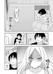  ... 1boy 1girl bad_id bad_pixiv_id bed blood blood_on_face box cardboard_box comic floating_hair ghost greyscale highres long_hair long_shirt monochrome spoken_ellipsis spoken_exclamation_mark translated wakabayashi_toshiya 