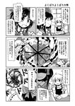  :d architecture ascot bow braid cirno closed_eyes comic detached_sleeves east_asian_architecture fairy flower gohei greyscale hair_bow hakurei_reimu kirisame_marisa long_hair long_sleeves monochrome multiple_girls open_mouth shaded_face smile spinning sunflower sweatdrop tako_(plastic_protein) touhou translation_request v-shaped_eyebrows wide_sleeves 