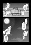  beach comic full_moon greyscale highres incest kiss mochi_au_lait monochrome moon multiple_girls ocean original short_hair sky star_(sky) starry_sky 