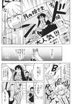  6+girls animal_ears bow braid bunny_ears comic dress_shirt fujiwara_no_mokou greyscale hair_bow hat highres houraisan_kaguya japanese_clothes kamishirasawa_keine kimono long_hair mashuu_masaki monochrome mononobe_no_futo multiple_girls necktie newspaper nurse_cap ofuda_on_clothes reisen_udongein_inaba shirt single_braid suit_jacket suspenders tate_eboshi touhou translated very_long_hair yagokoro_eirin 