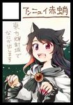  animal_ears black_border border brown_eyes brown_hair circle_cut comic fingernails frilled_sleeves frills imaizumi_kagerou long_fingernails long_hair long_sleeves looking_at_viewer open_mouth smile solo tako_(plastic_protein) touhou translation_request wide_sleeves wolf_ears 